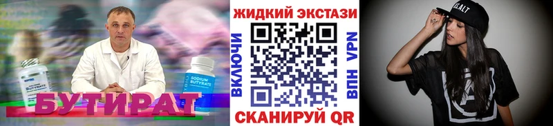 БУТИРАТ буратино  закладки  Новосибирск 