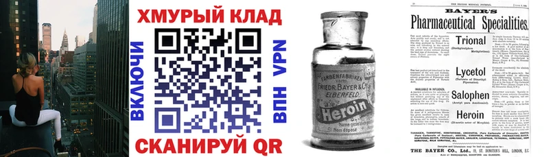 ГЕРОИН белый  Новосибирск 
