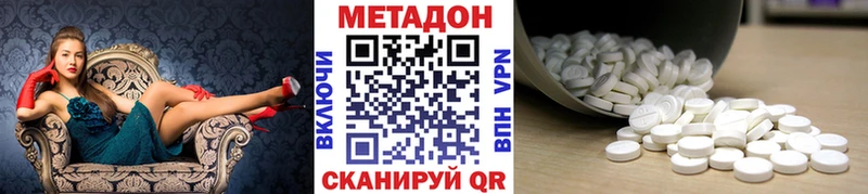Метадон кристалл  купить закладку  Новосибирск 